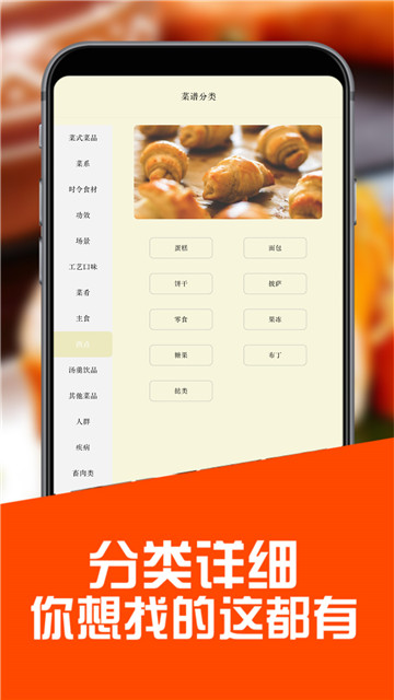 菜鸟下厨房v3.2.6