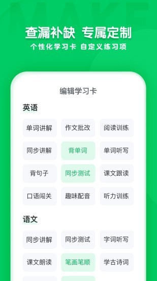 学思知行v1.0.0