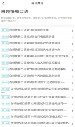 无忧学英语v1.0.0