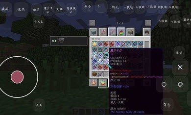 我的世界神器超级无限v叶南整合