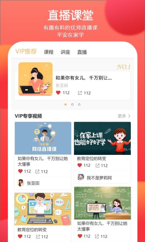 倍睿晨学习中心v1.1.3