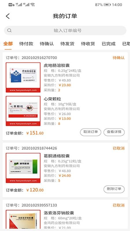 好药多客户端v1.1.6.01