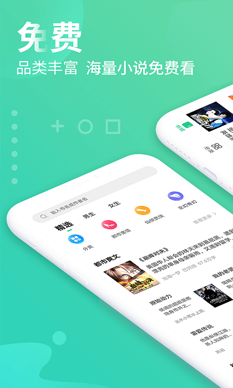 追书免费大全v1.0.8