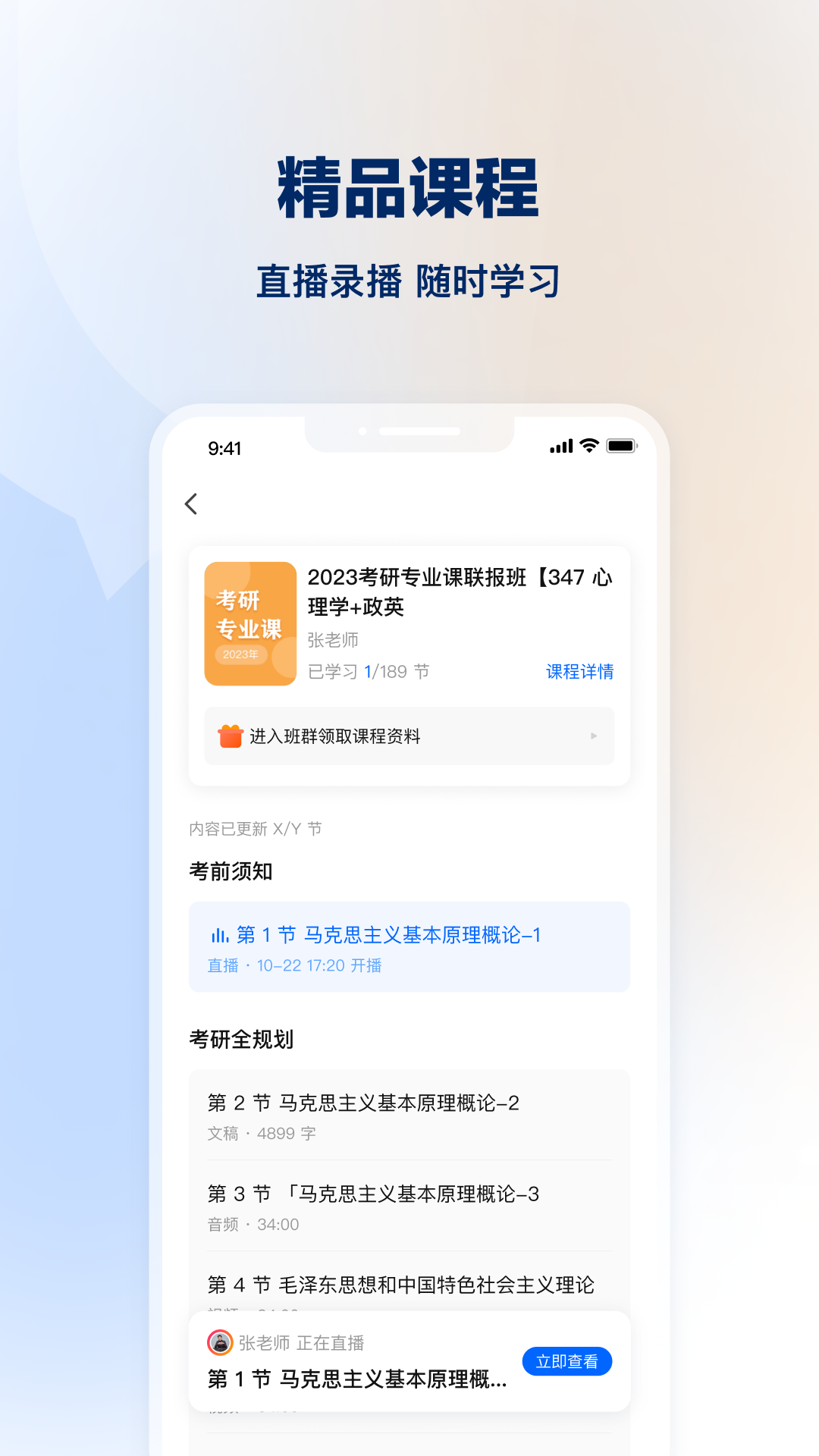 知学堂v2.3.0