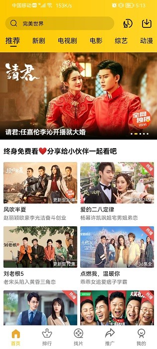 整点视频2.9.0无广告版v2.9.0