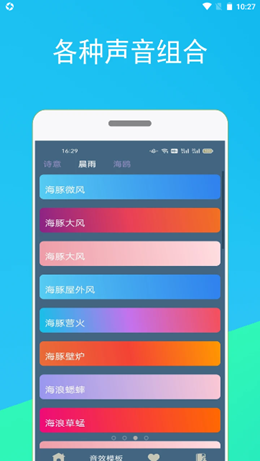 蚂蚁睡眠v1.1.1