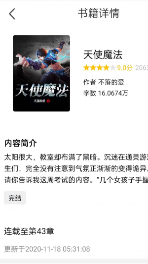 菲菲免费小说v2.00.01