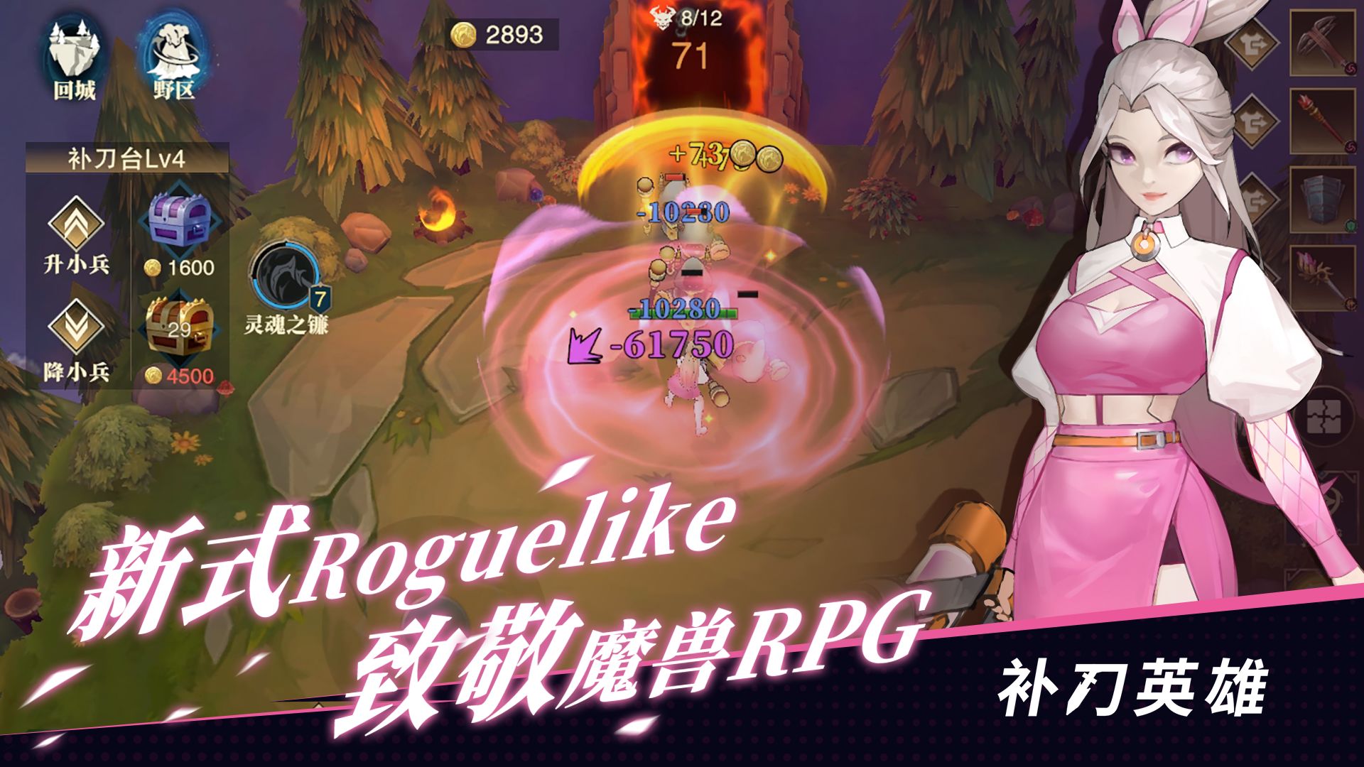 补刀英雄v0.1.1029