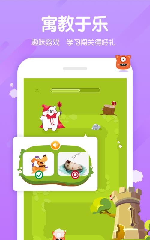 米乐英语padv2.9.5