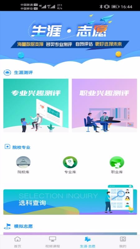 铭学锦程v1.2