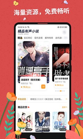 AZ小说社v1.0.2