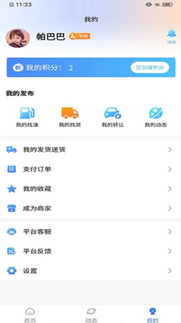 觅货蜂v1.1.3
