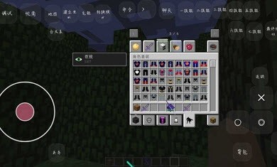 我的世界神器超级无限v叶南整合