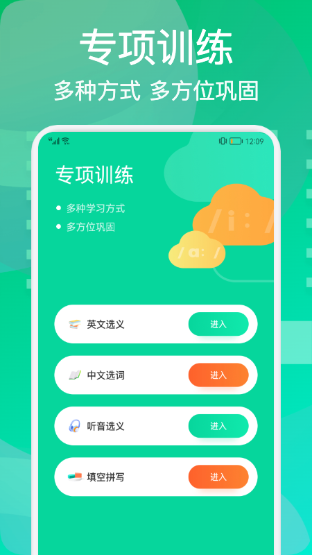每日英语学习v1.1