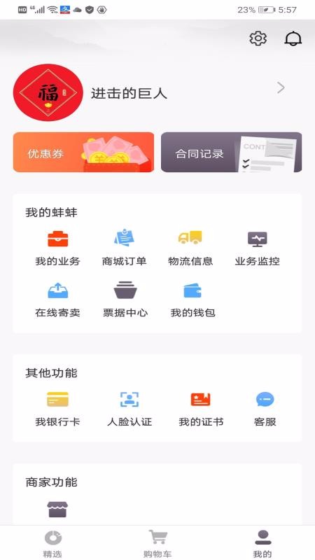 蚌蚌拍当v3.0.4