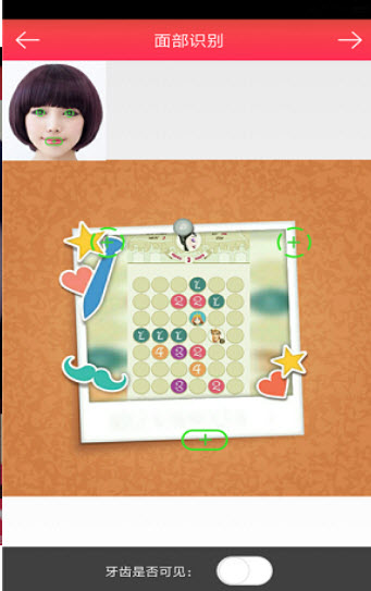 轻美颜相机v2.0.2