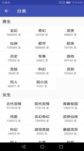 追书免费小说v3.0.9