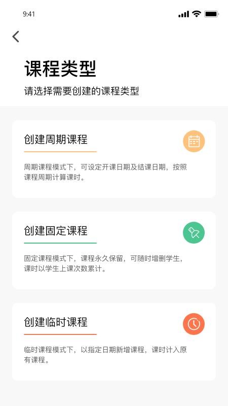 师鸽校管v2.4.2