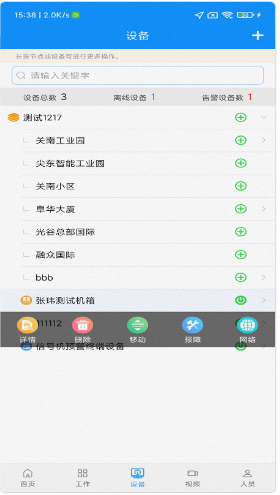小智预警v1.0.0