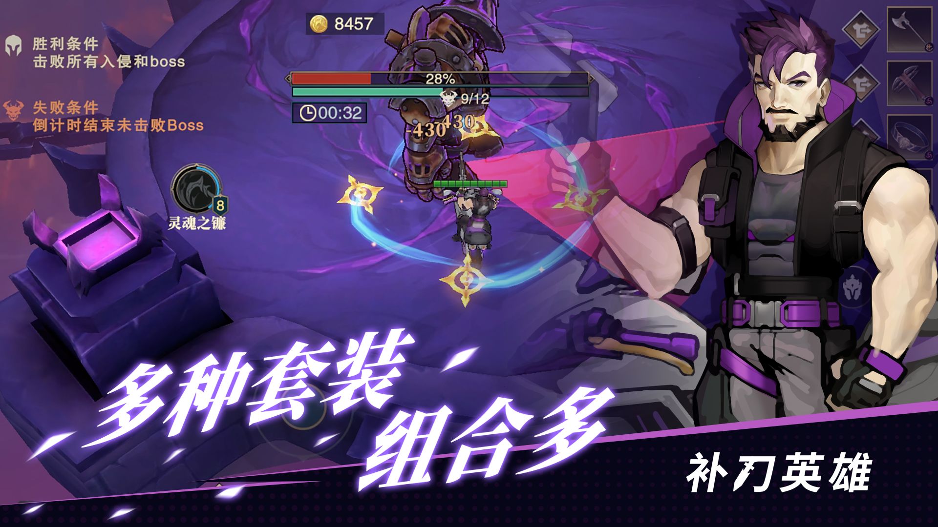 补刀英雄v0.1.1029