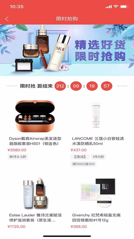 海购自由贸易港v1.0.3