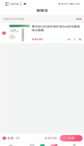 七颗星集市v1.0.3