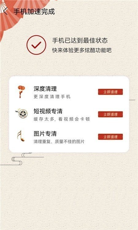 智能清理垃圾v1.0