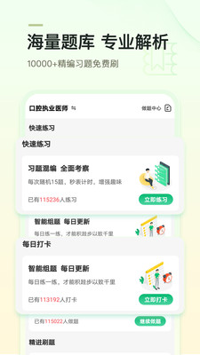 金英杰医学v3.2.4.3