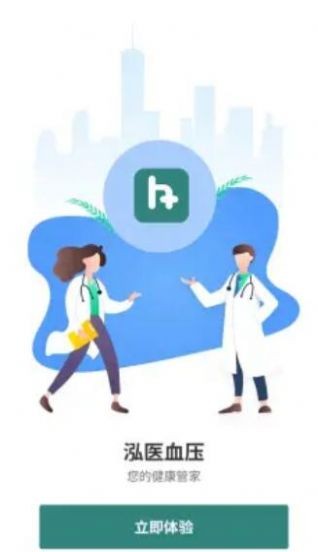 泓医健康v1.5.3