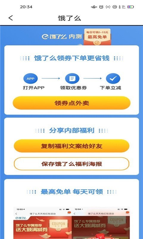 悦乐购v2.1.0