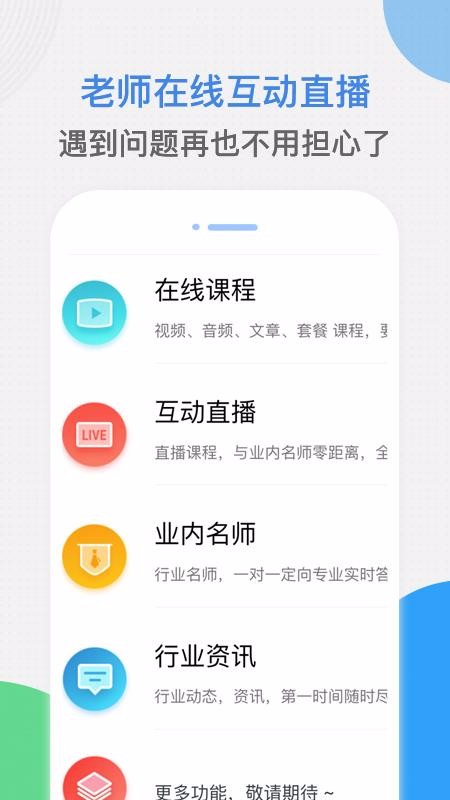 续学课堂v1.0.8