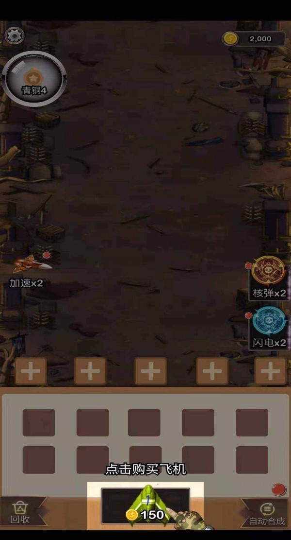 消消战机得宝v2.2.2