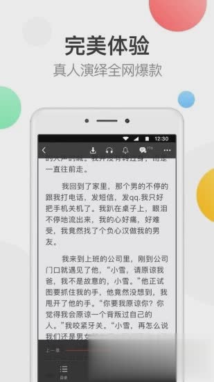 万读免费小说v3.3.0