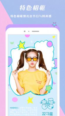 美颜自拍美图相机v1.6.8