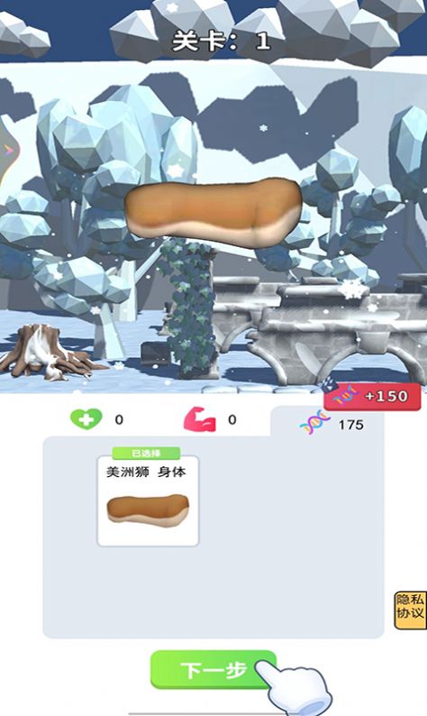 外星生物在地球v1.0