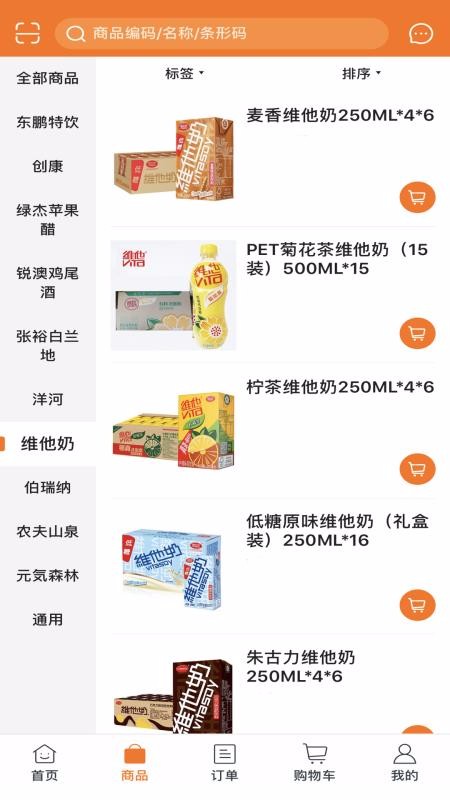 小蚂蚁供应链v5.0.957