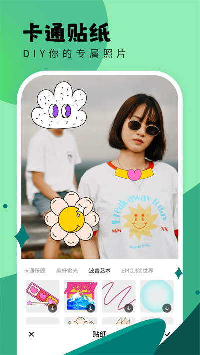 米米相机v1.0.0.101