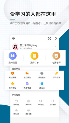 社会工作师v4.87