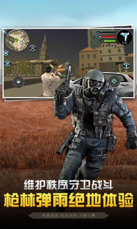 城市街头英雄3Dv1.0.1