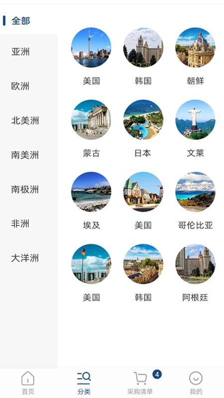 SGP环球直采v1.0.6