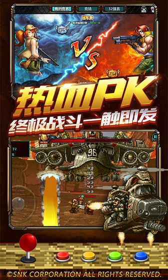 合金弹头：集结v1.0