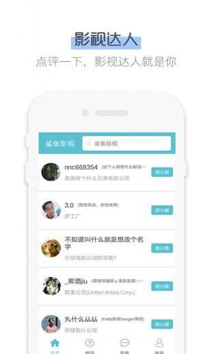 鲨鱼影视6.3.5版v6.3.5