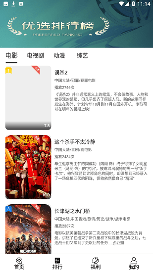 看剧吧去广告版v6.78.99