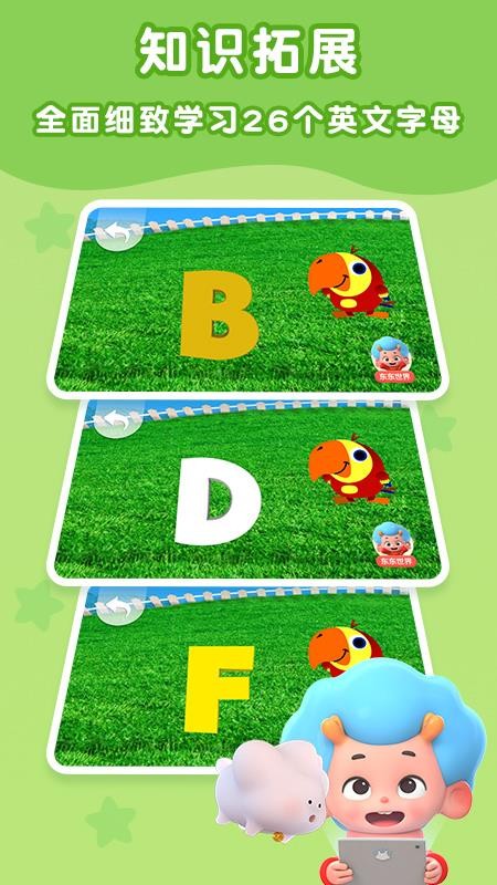 鹦鹉英语课堂v2.3