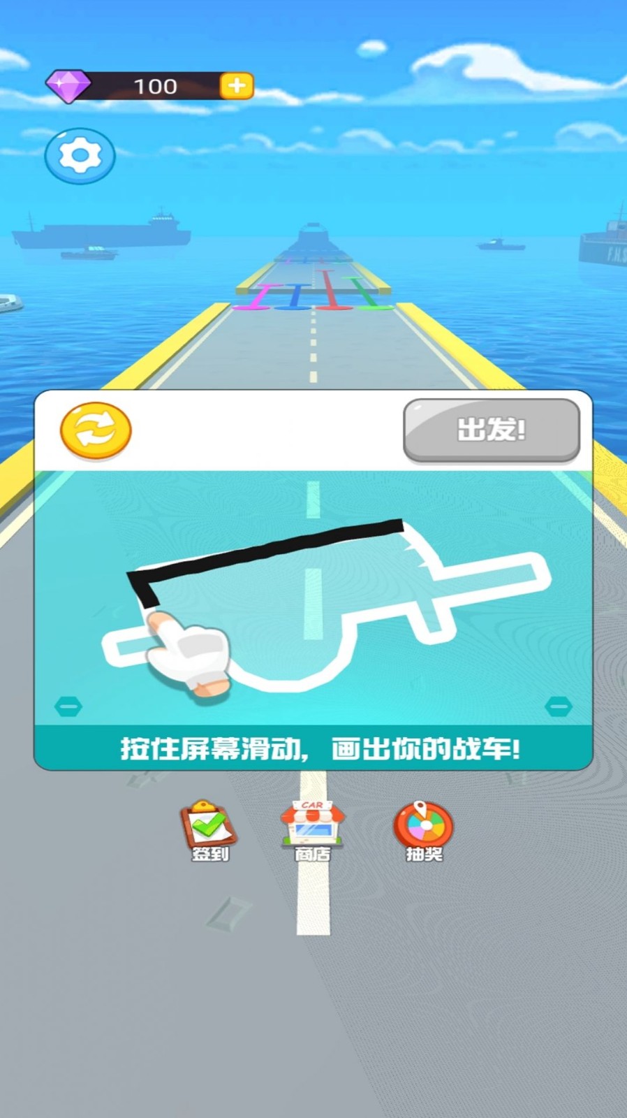 画线极品飞车v1.0.0