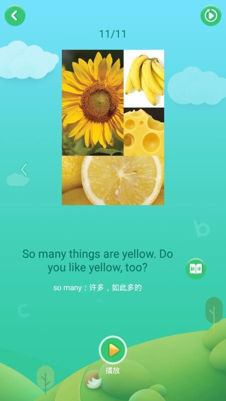 少儿英语启蒙v1.1.1