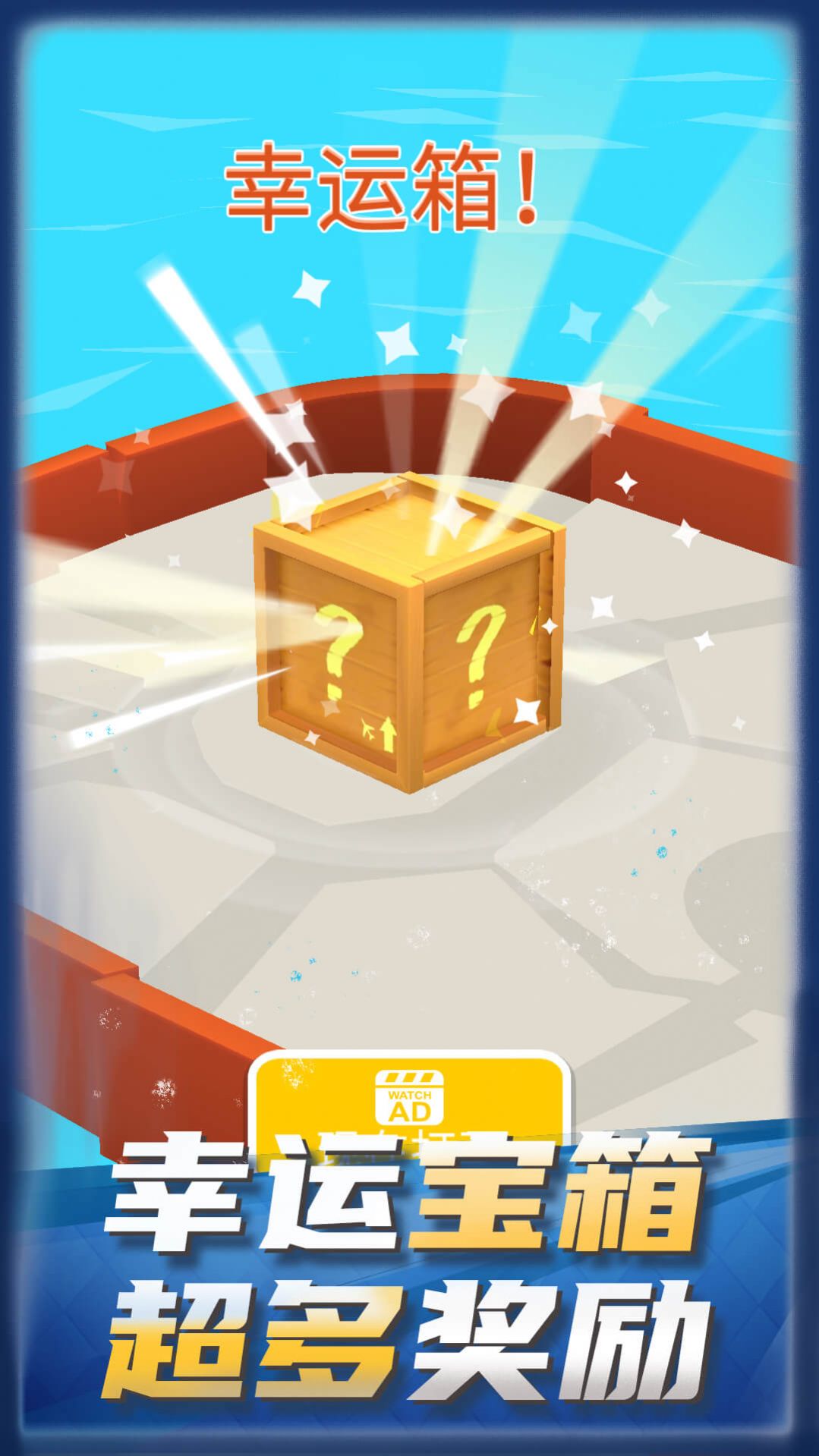 冰球碰碰乐v1.0.2