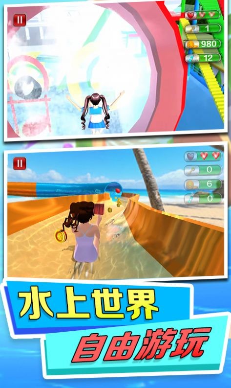 水上乐园模拟v1.0