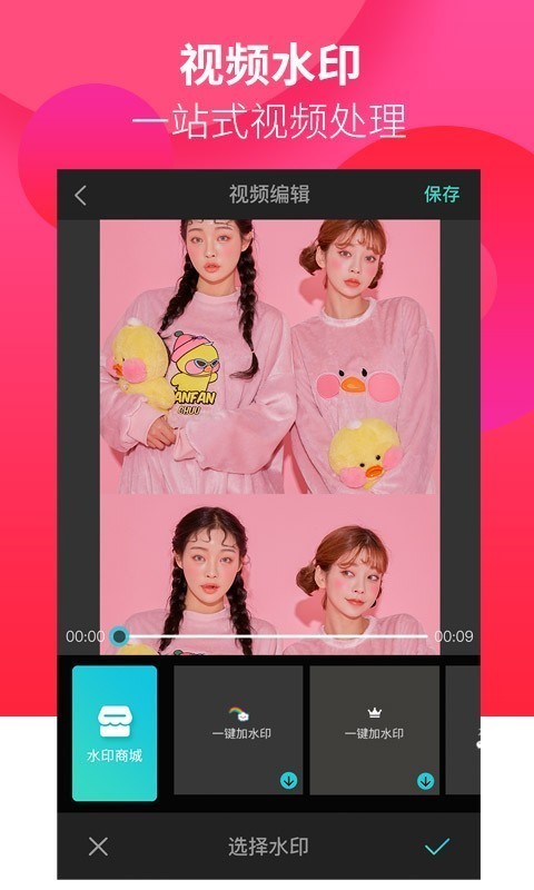 移程水印相机v2.3.8