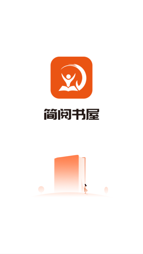 简阅书‪屋v5.0.0